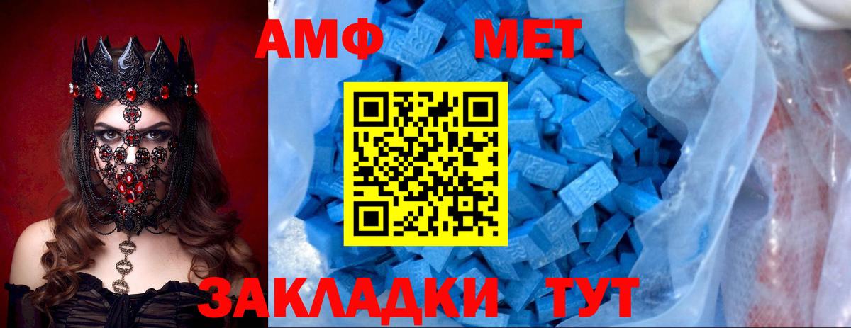 Амфетамин Розовый Сальск