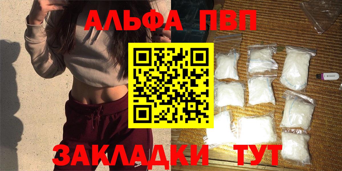 Сальск  A PVP Crystall  А ПВП  Alpha-PVP кристаллы  A PVP крисы CK  Вход с VPN 