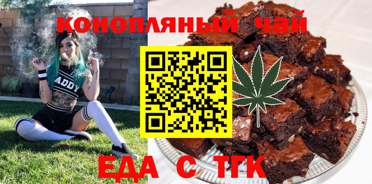 Сальск  Canna-Cookies конопля  Вход с VPN 