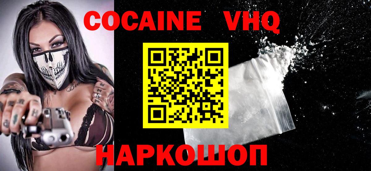 КОКАИН Колумбийский  Вход с VPN  Кокаин  Сальск 