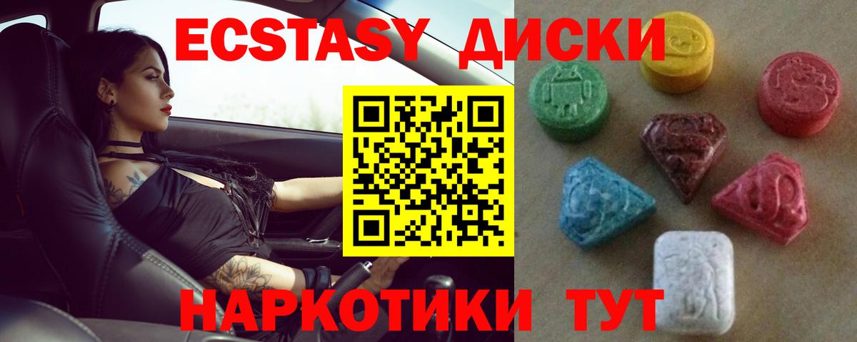 Ecstasy Cube  Экстази 99%  Вход с VPN  Сальск 