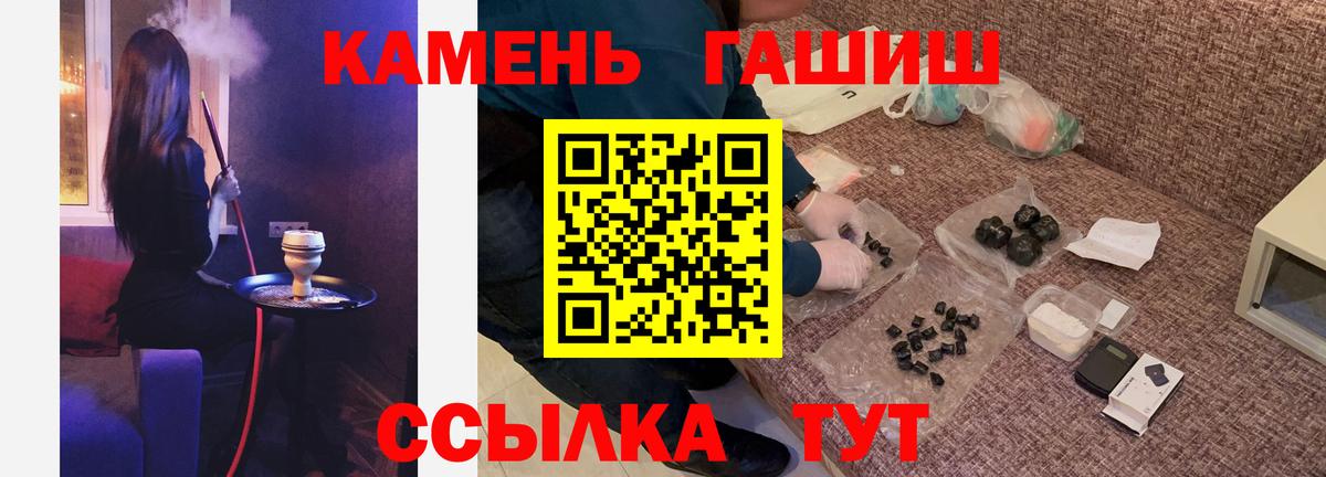 Сальск  ГАШИШ hashish  Гашиш Изолятор  ГАШ  Вход с VPN 