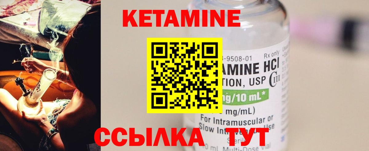 Кетамин ketamine  Вход с VPN  Сальск 