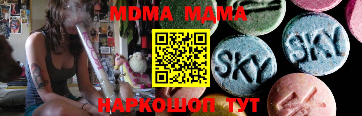 MDMA молли  MDMA  МДМА Molly  Сальск  Вход с VPN 
