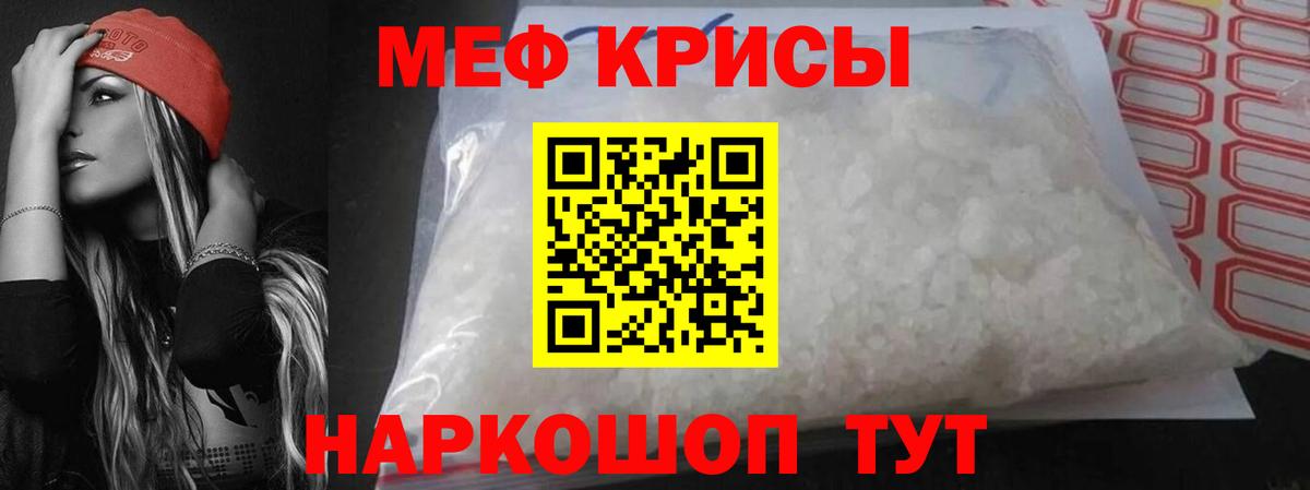 МЕФ мяу мяу  МЕФ 4 MMC  Вход с VPN  Сальск 