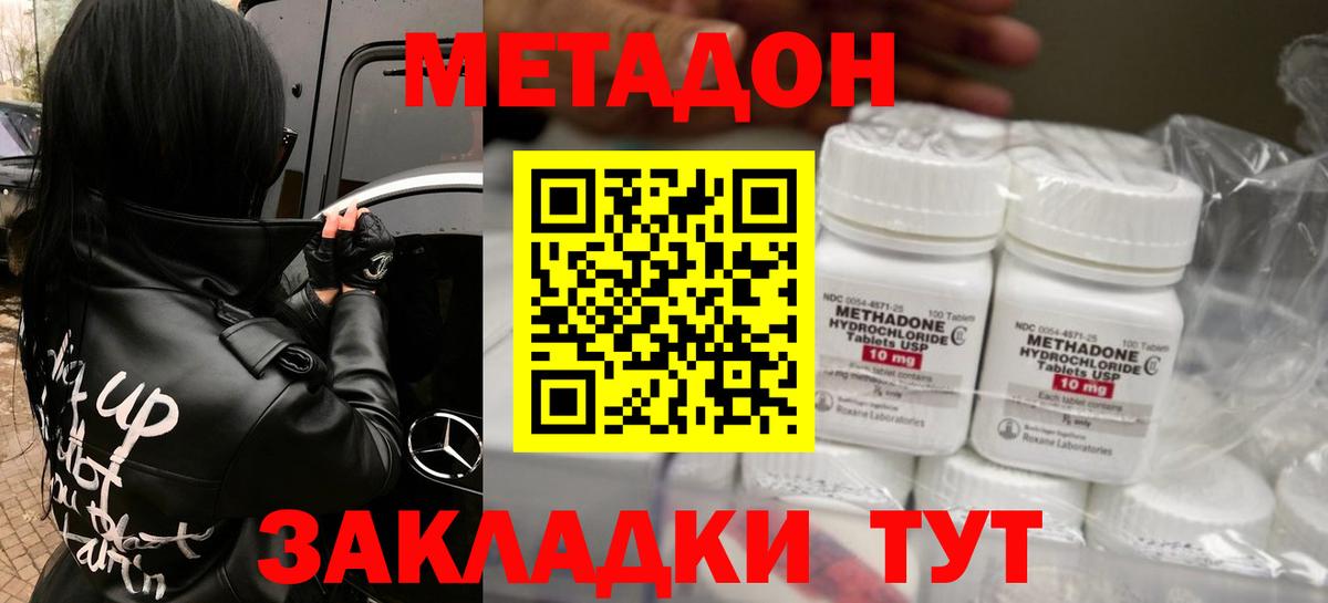МЕТАДОН мёд  Вход с VPN  Сальск  Метадон VHQ 