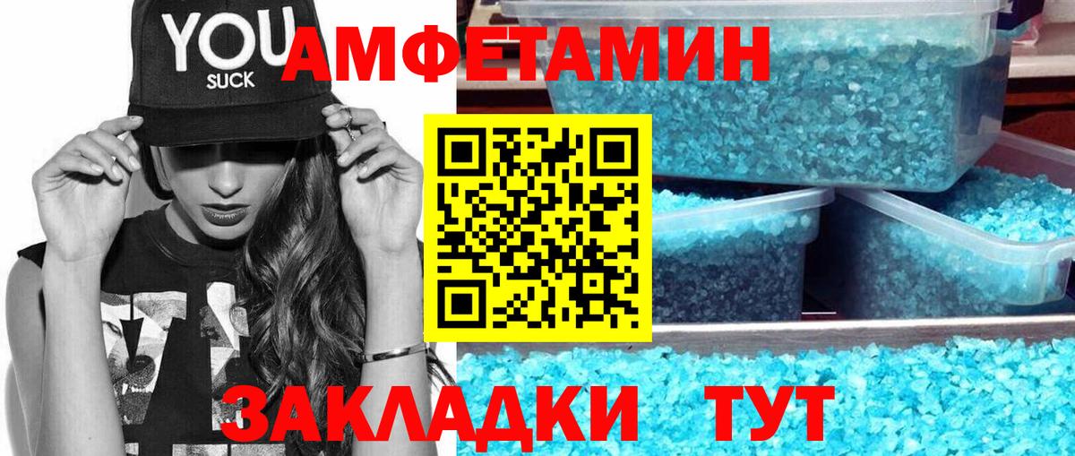 Метамфетамин пудра Сальск