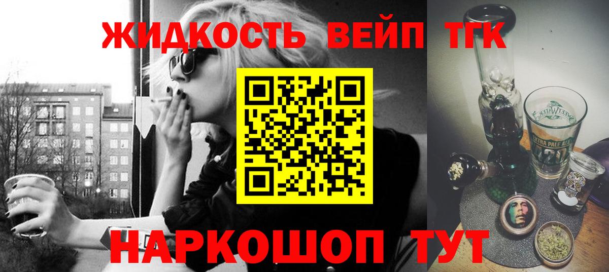 ТГК гашишное масло  Вход с VPN  Сальск  Дистиллят ТГК жижа 