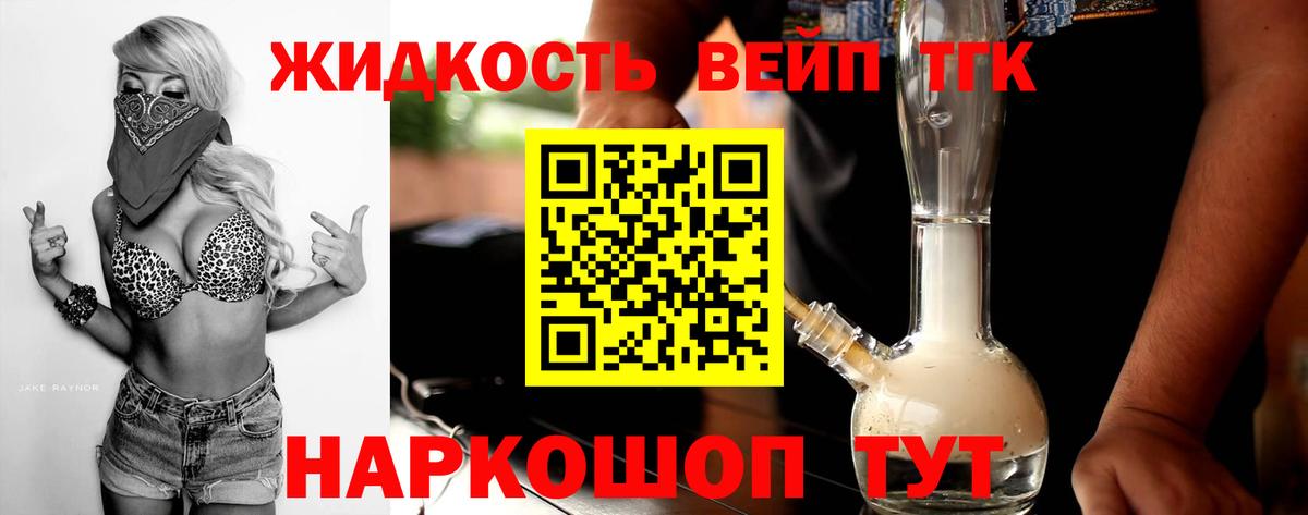 Дистиллят ТГК гашишное масло Сальск